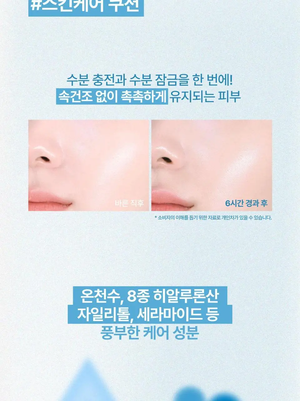 [단독구성] 퓌 쿠션 글래스 오리지널 (단품/기획) 상세페이지 13